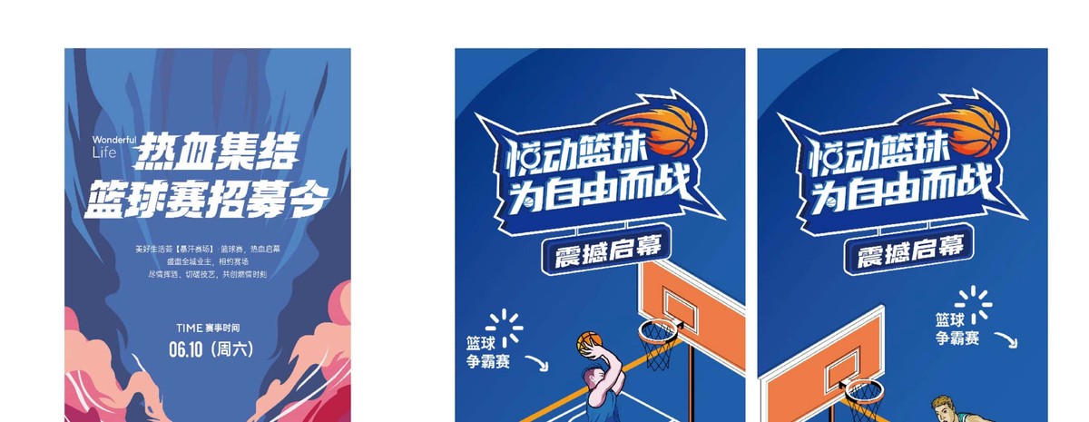 制定篮球交流计划以促进个人技能发展的方法_0