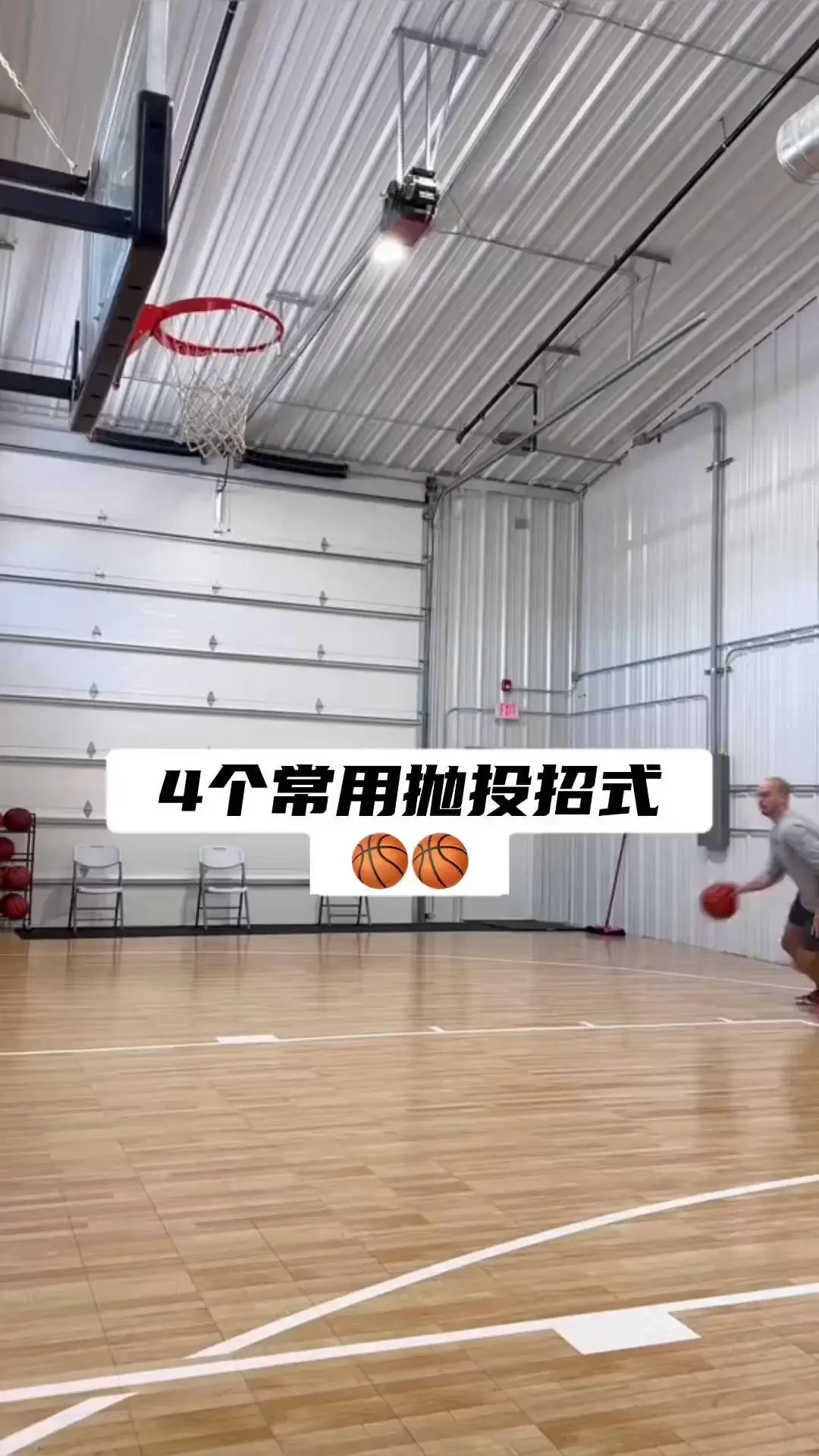 篮球抛投的基本训练方法